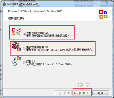 Office2003序列号有哪些？Microsoft Office 2003安装及激活教程(8)