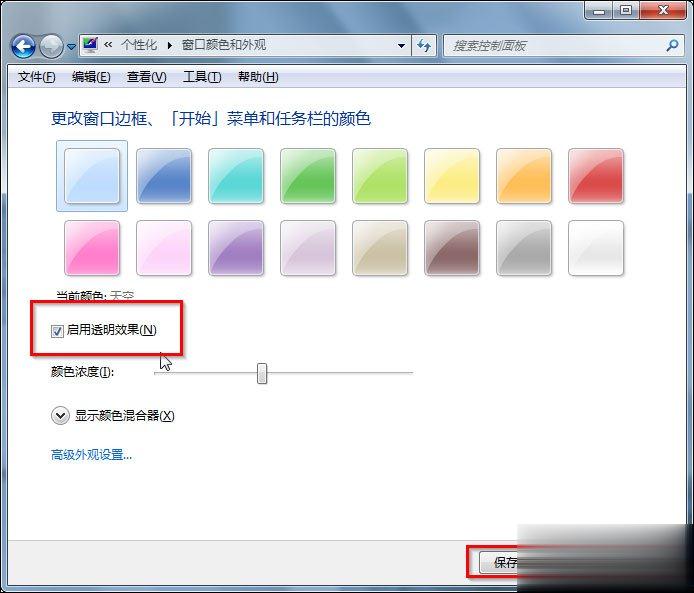 Win7 Aero特效怎么打开？Win7开启Aero特效的方法(2)