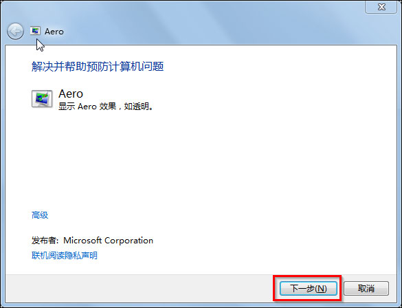Win7 Aero特效怎么打开？Win7开启Aero特效的方法(8)