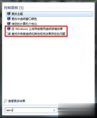 Win7 Aero特效怎么打开？Win7开启Aero特效的方法(7)