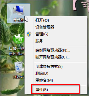 Win7 Aero特效怎么打开？Win7开启Aero特效的方法(3)
