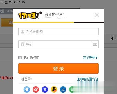 迅游加速器怎么试用？迅游加速器无限试用的方法(5)