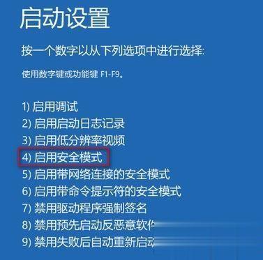 Win10禁用管理员帐户后无法进入的两种解决方法(2)