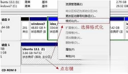 U盘格式化不了，U盘不能格式化怎么办实测修复教程(4)