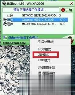U盘格式化不了，U盘不能格式化怎么办实测修复教程(6)