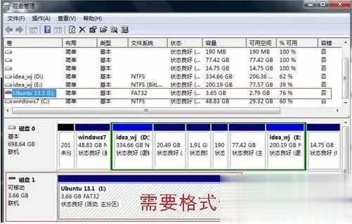 U盘格式化不了，U盘不能格式化怎么办实测修复教程(3)
