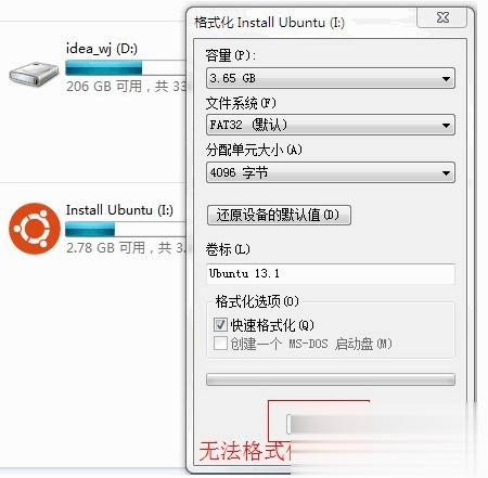 U盘格式化不了，U盘不能格式化怎么办实测修复教程