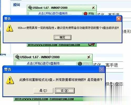 U盘格式化不了，U盘不能格式化怎么办实测修复教程(7)