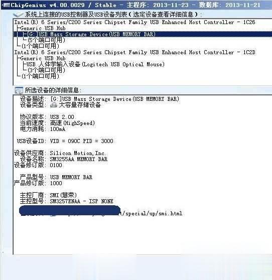 U盘格式化不了，U盘不能格式化怎么办实测修复教程(9)