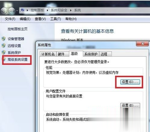 Win7旗舰版运行地下城与勇士提示已停止工作如何解决(2)