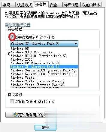 Win7旗舰版运行地下城与勇士提示已停止工作如何解决(1)