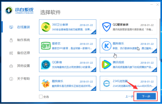 惠普电脑重装系统的两种方法,轻松搞定.(4)