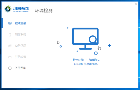 惠普电脑重装系统的两种方法,轻松搞定.(2)
