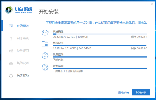 惠普电脑重装系统的两种方法,轻松搞定.(5)