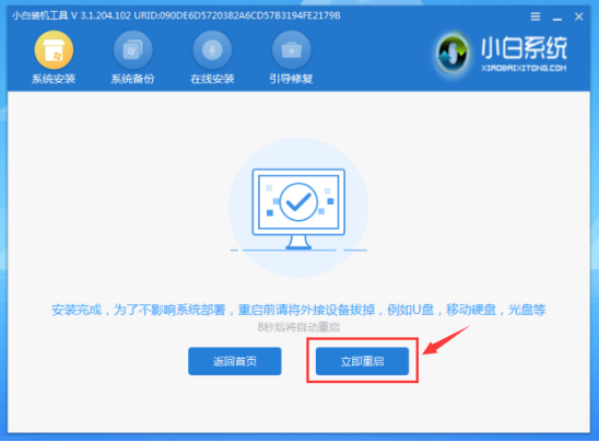 惠普电脑重装系统的两种方法,轻松搞定.(9)