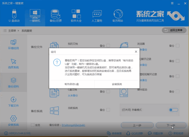 最全面2019免费升级win10系统方法(4)