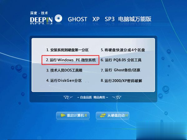 怎样用光盘重装系统xp 怎么重装xp系统用光盘(1)