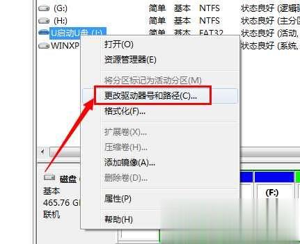 u盘读不出来怎么办？各种U盘无法显示无法读取修复方案(9)