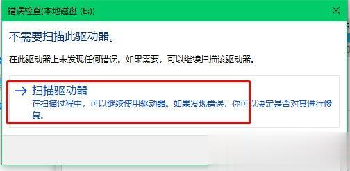 u盘读不出来怎么办？各种U盘无法显示无法读取修复方案(3)