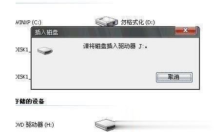 u盘读不出来怎么办？各种U盘无法显示无法读取修复方案