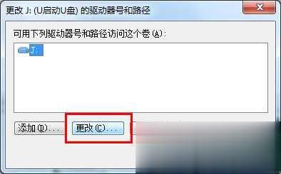 u盘读不出来怎么办？各种U盘无法显示无法读取修复方案(10)