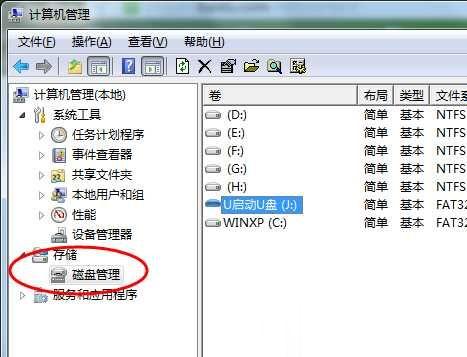 u盘读不出来怎么办？各种U盘无法显示无法读取修复方案(8)