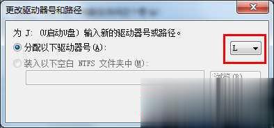 u盘读不出来怎么办？各种U盘无法显示无法读取修复方案(11)