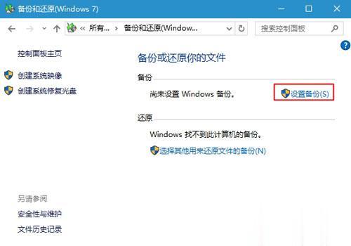 win10系统怎么备份 win10做系统备份的方法步骤(2)