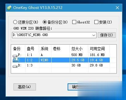 win10系统怎么备份 win10做系统备份的方法步骤(7)