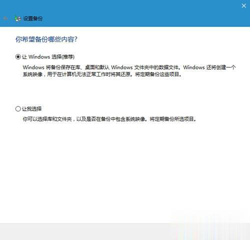 win10系统怎么备份 win10做系统备份的方法步骤(4)