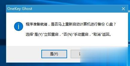 win10系统怎么备份 win10做系统备份的方法步骤(8)