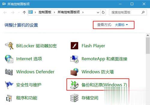 win10系统怎么备份 win10做系统备份的方法步骤(1)
