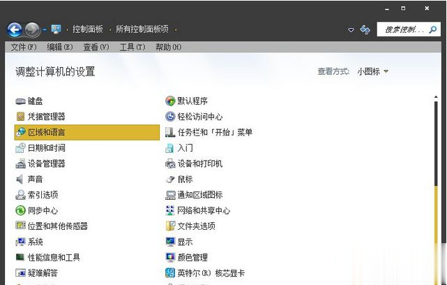 Win7系统英文输入法不见了的找回方法（图文）(1)