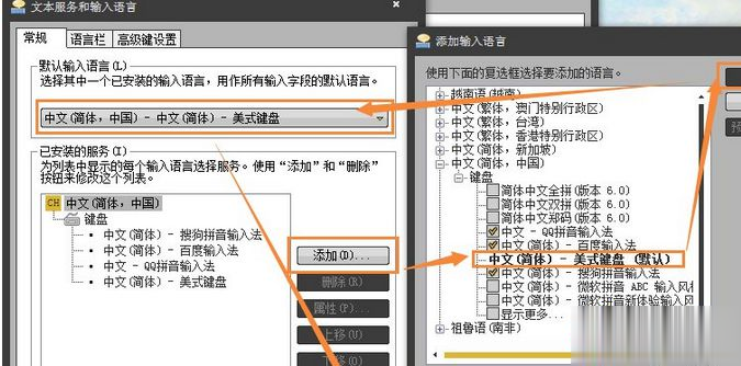 Win7系统英文输入法不见了的找回方法（图文）(3)