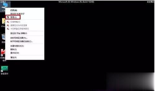 Windows10系统电脑屏幕一直闪烁的解决方案(6)