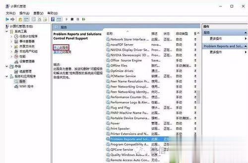 Windows10系统电脑屏幕一直闪烁的解决方案(7)