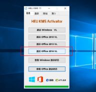 如何激活office2016专业增强版 office2016专业增强版激活步骤