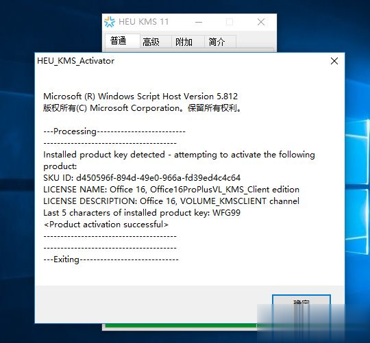 如何激活office2016专业增强版 office2016专业增强版激活步骤(3)