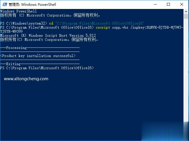 如何激活office2016专业增强版 office2016专业增强版激活步骤(6)