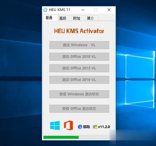 如何激活office2016专业增强版 office2016专业增强版激活步骤(2)
