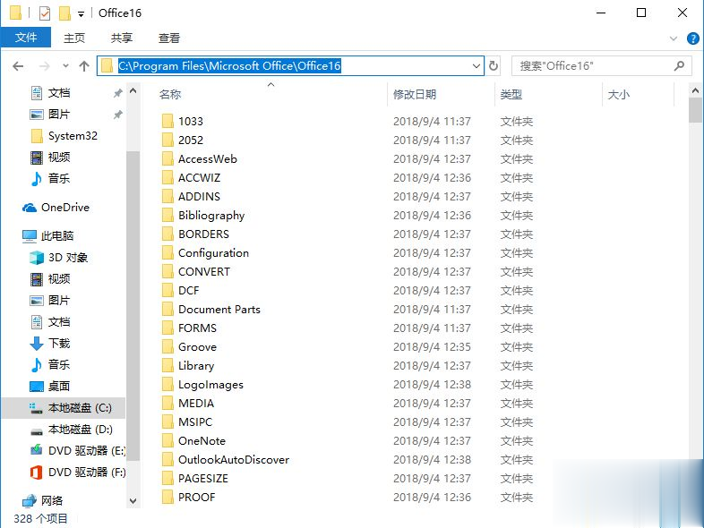 如何激活office2016专业增强版 office2016专业增强版激活步骤(4)