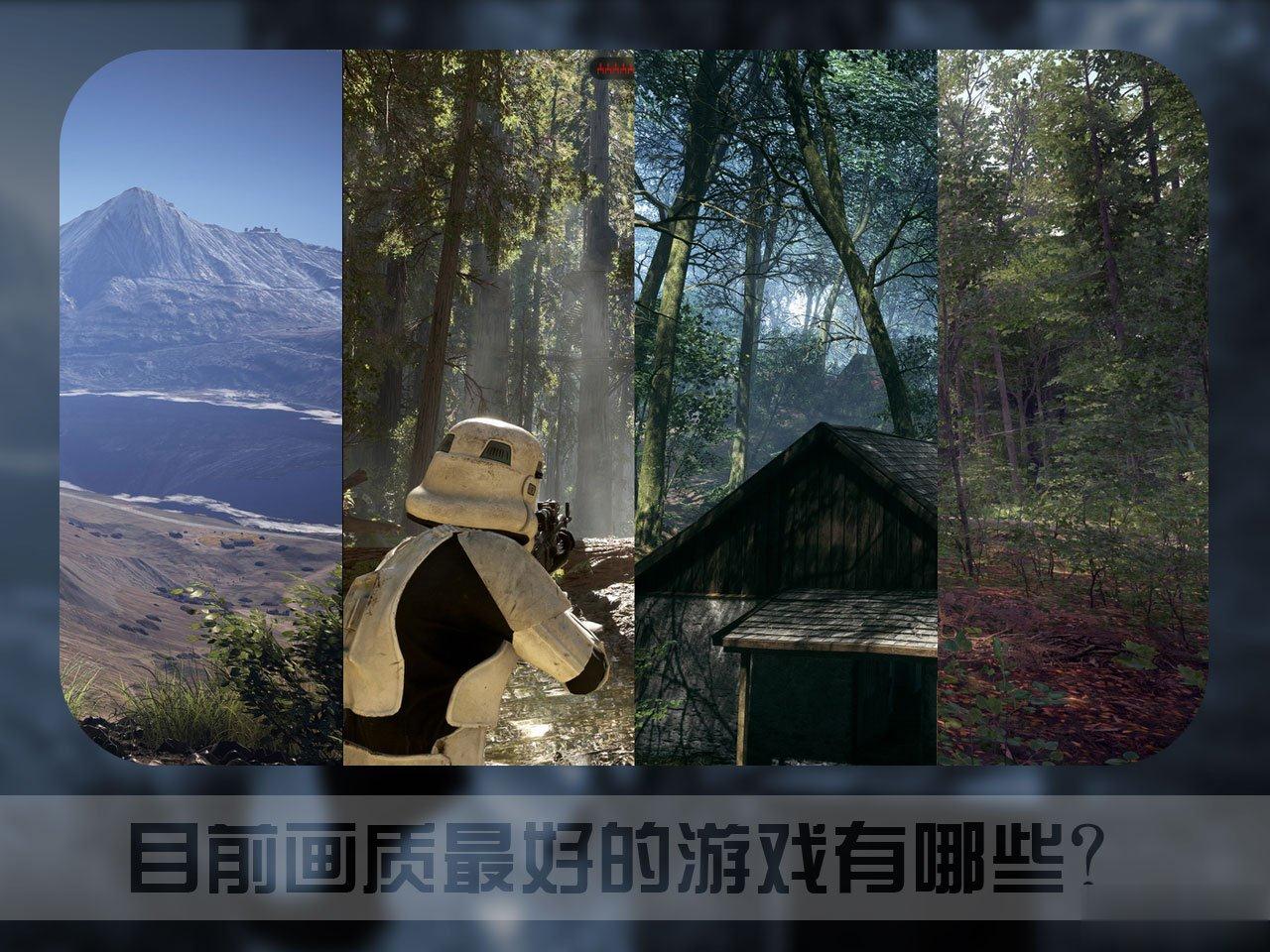 目前画质最好的游戏有哪些？寒假必玩PC端游戏推荐