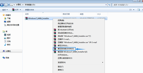 新萝卜家园 Windows7 64位 Professional英文版 V2020(4)