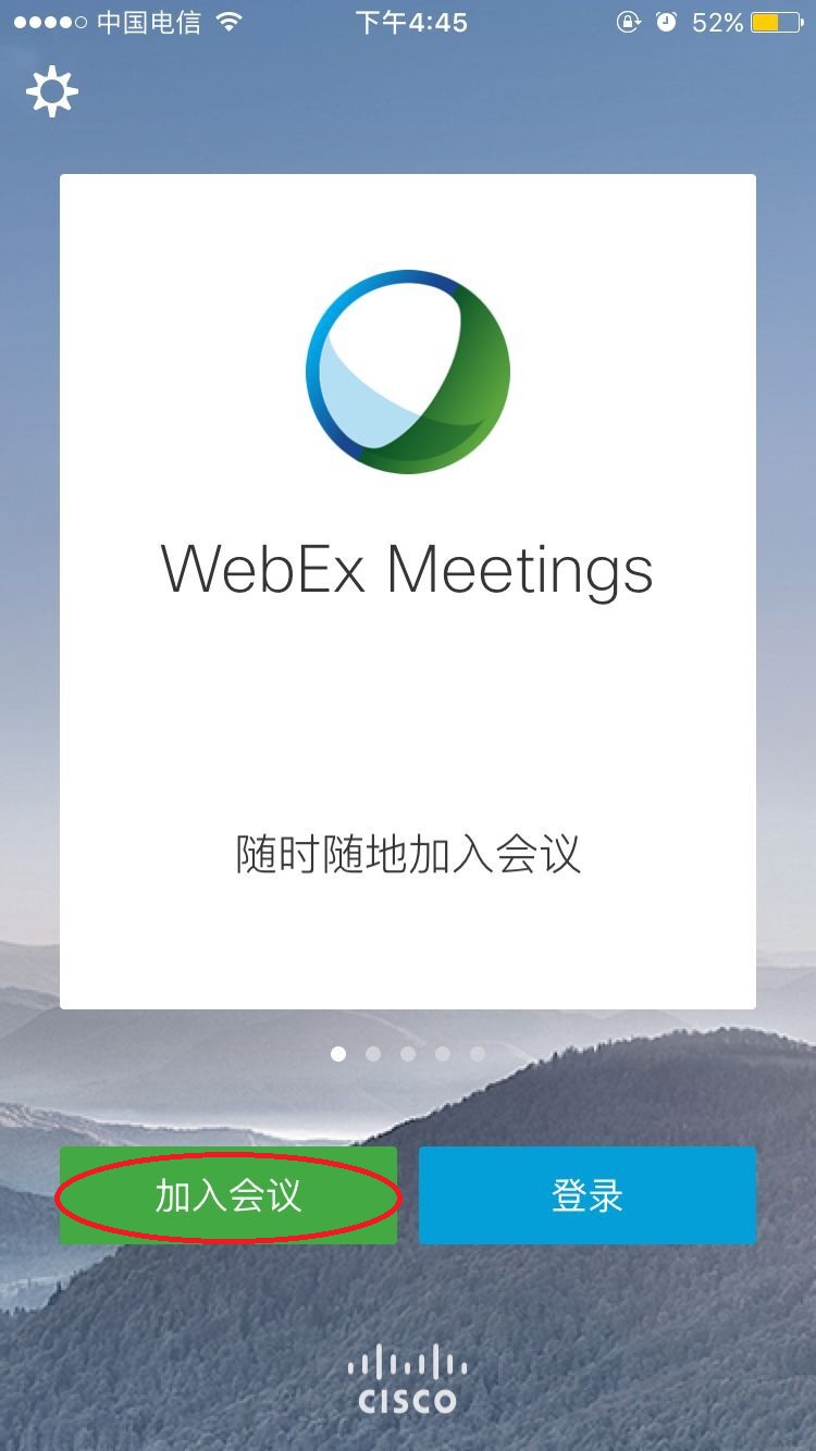 webex手机app下载(3)