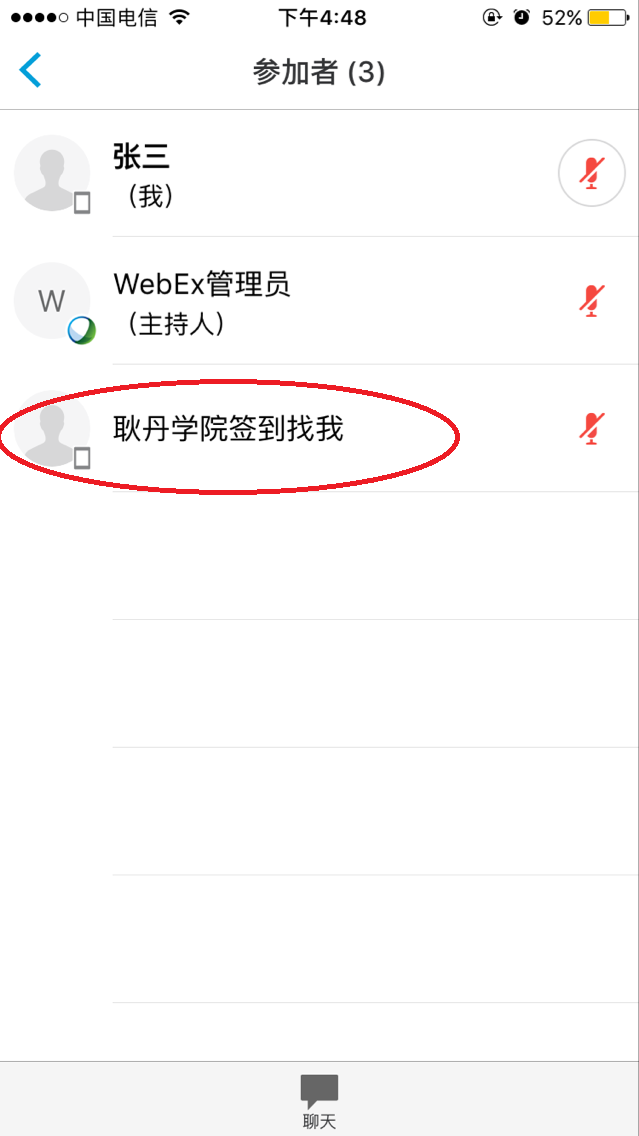 webex手机app下载(9)