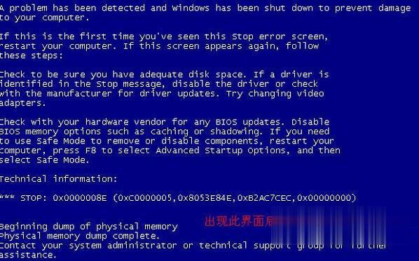 如何解决win7开机蓝屏重启的方法