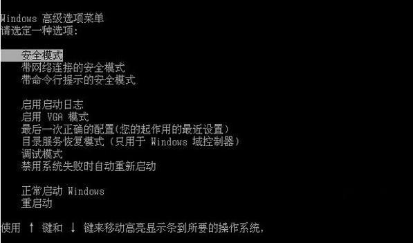 如何解决win7开机蓝屏重启的方法(1)