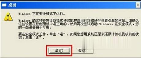 如何解决win7开机蓝屏重启的方法(3)