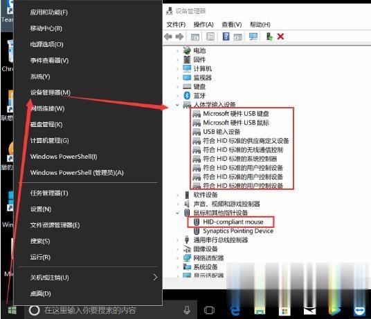 win10系统鼠标左右键失灵但能移动如何解决(1)