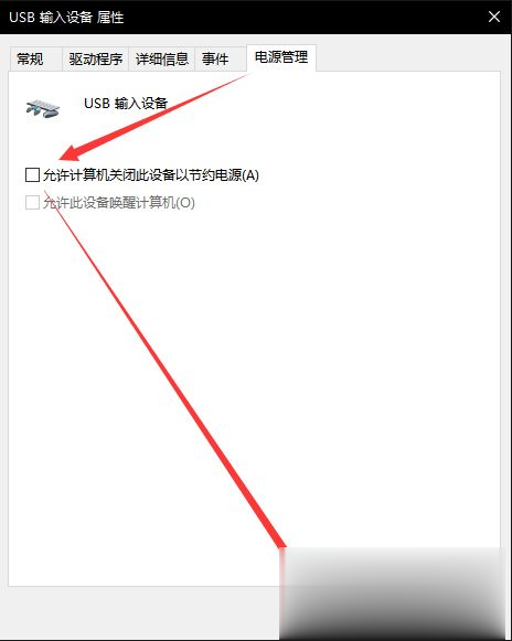 win10系统鼠标左右键失灵但能移动如何解决(2)